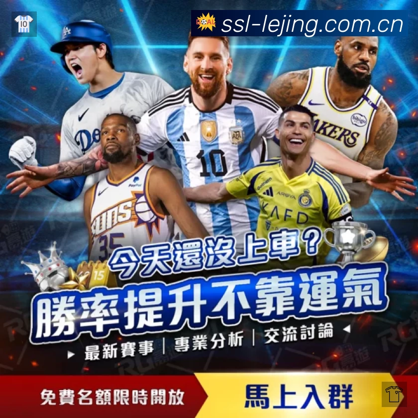 LEJING SPORTS乐竞体育