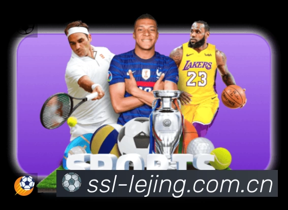 LEJING SPORTS乐竞体育APP 官方推荐图